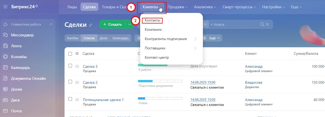 Создание сделки из лида.jpg