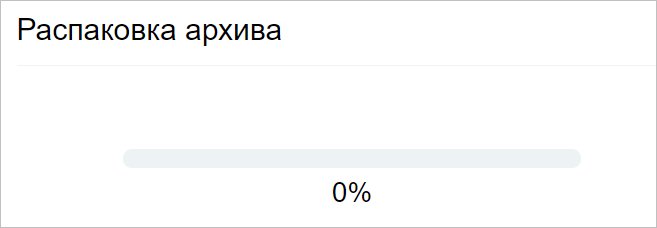 Начало восстановления из резервной копии