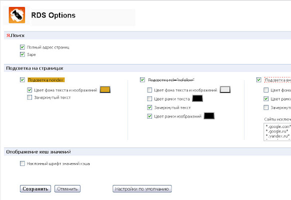 Расширение RDS Bar