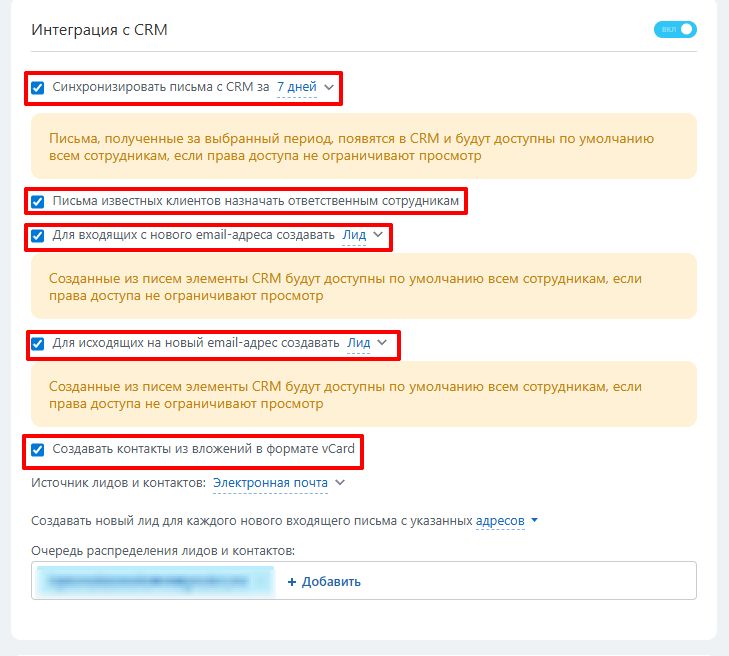 Подключение почты через OAuth / XOAuth. Дополнительные функции.jpg
