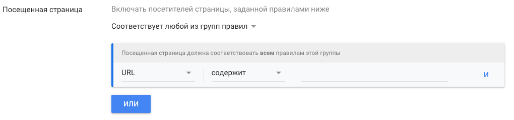 Задайте набор правил