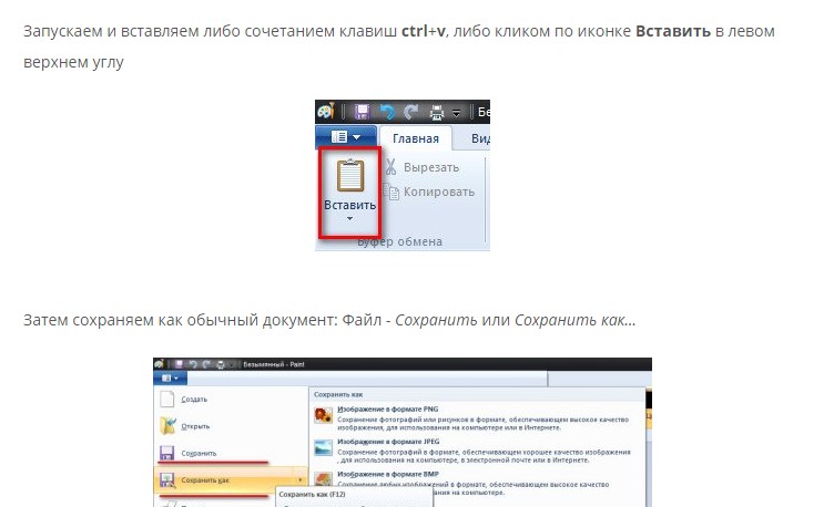 Пошаговая инструкция с иллюстрацией действий