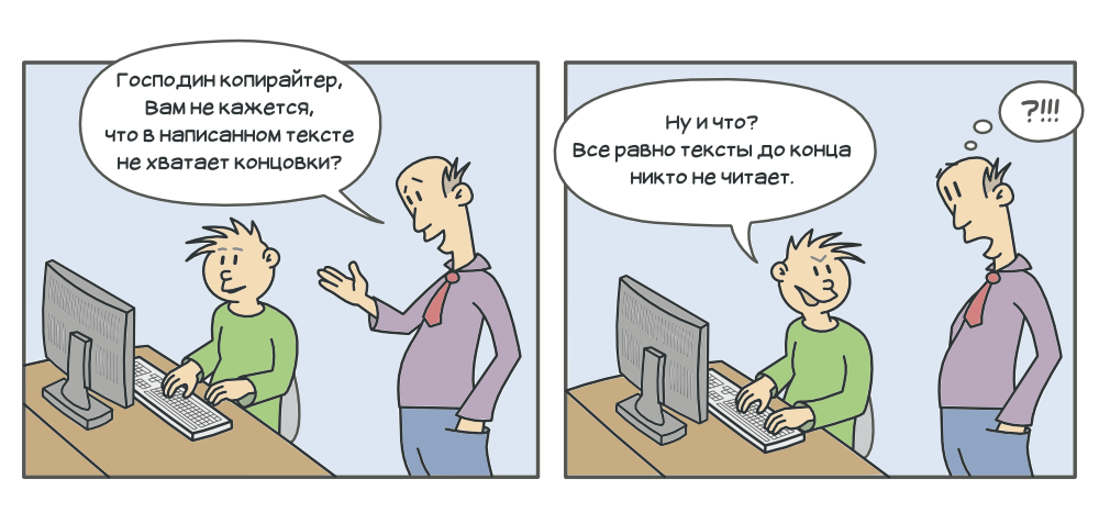 Юмор в хорошей статье помогает расположить читателя